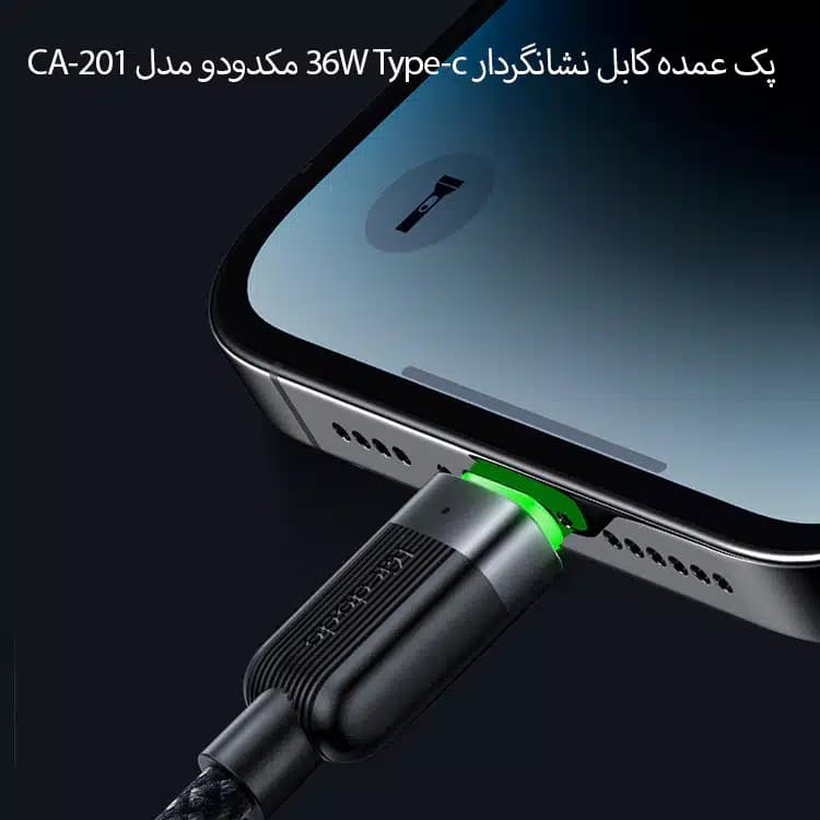 پک 5 عددی کابل مغناطیسی 36W Type-c مک دودو مدل CA-201 — تصویر ۲