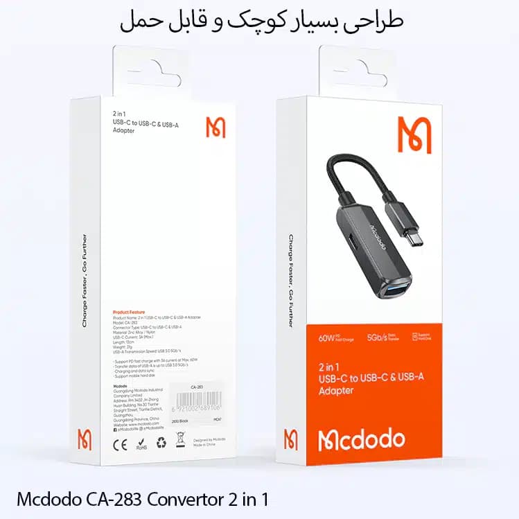 مبدل USB-C به USB مک دودو مدل CA-283 — تصویر ۲