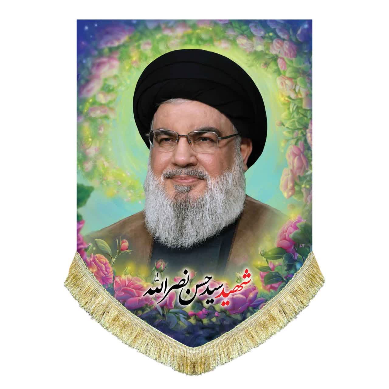 کتیبه شهید سید حسن نصرالله رنگ زمینه سبز و بنفش (۵۰ در۷۰) — تصویر ۲
