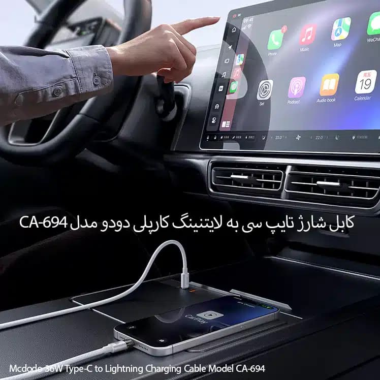 کابل شارژ 36 وات Type-C به Lightning مک دودو مدل CA-694 — تصویر ۸