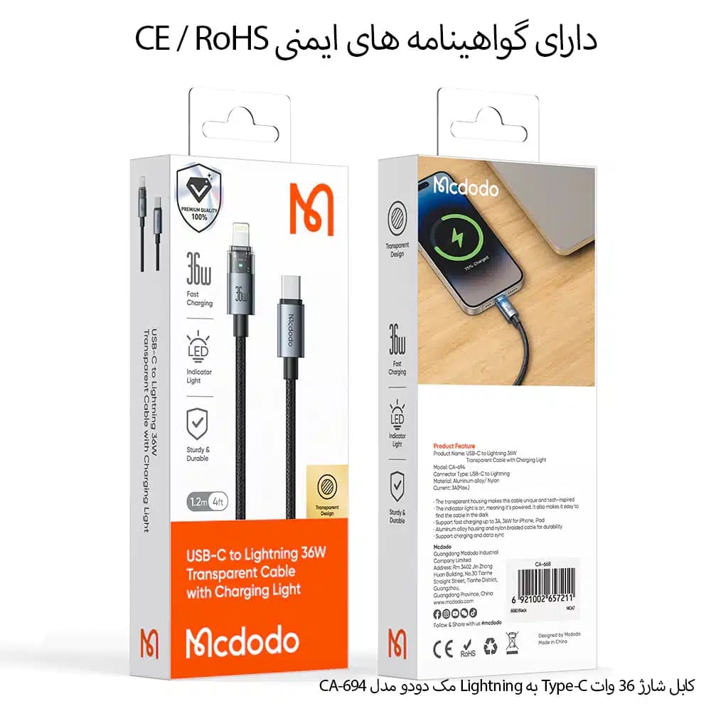 کابل شارژ 36 وات Type-C به Lightning مک دودو مدل CA-694 — تصویر ۷