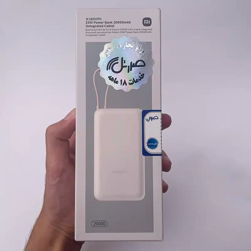 پاوربانک 33وات 20000mAh شیائومی مدل PB2030MI — تصویر ۹