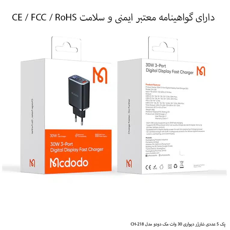 پک 5 عددی شارژر دیواری 30 وات مک دودو مدل CH-218 — تصویر ۶