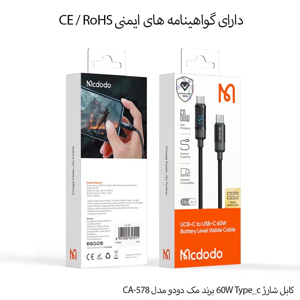 کابل شارژ 60W Type_c مک دودو مدل CA-578 — تصویر ۱۰