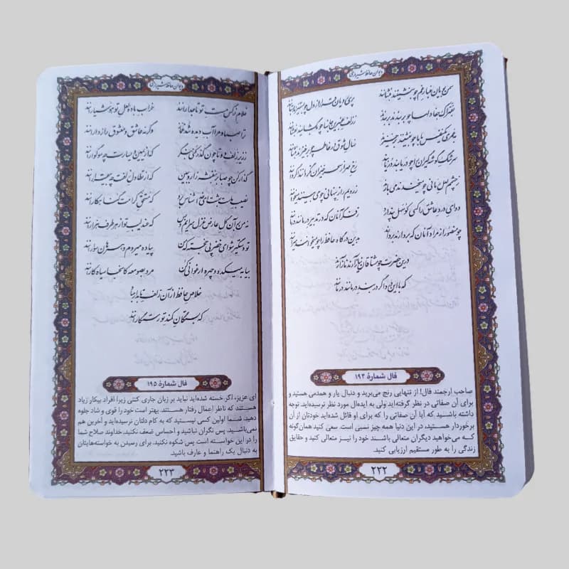 پک ۲ جلدی چرم دیوان حافظ و قرآن پالتویی قابدار(۱۶ در ۹ سانتی متر) — تصویر ۱۰