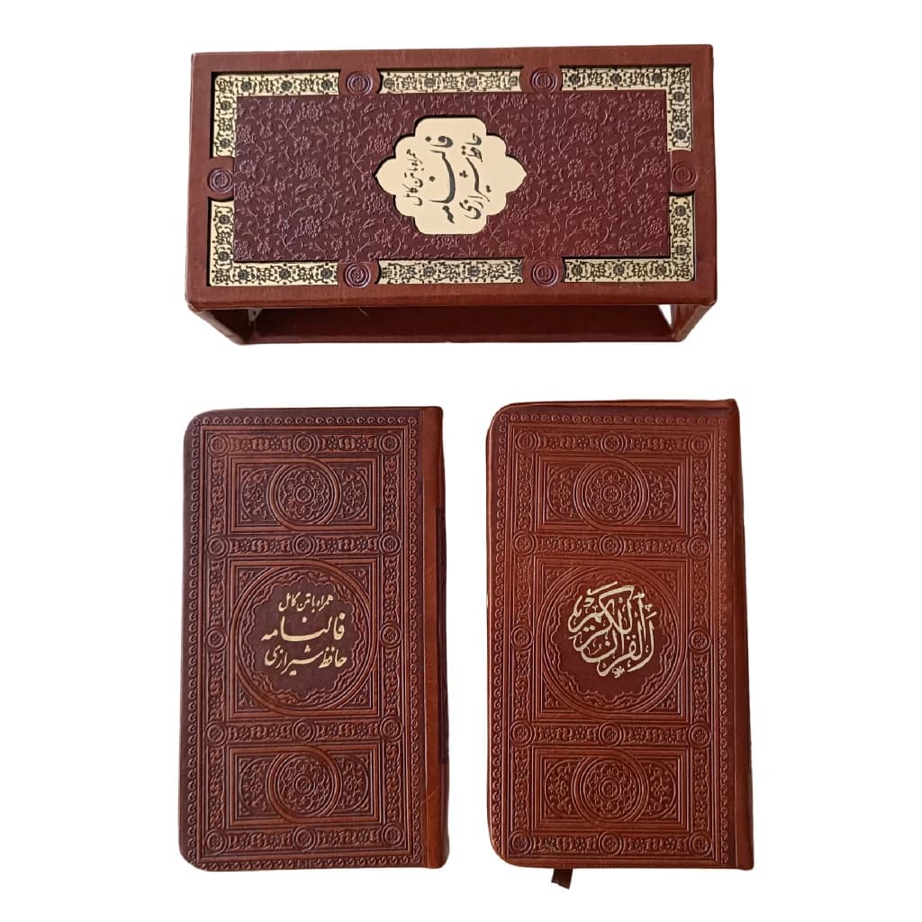 پک ۲ جلدی چرم دیوان حافظ و قرآن پالتویی قابدار(۱۶ در ۹ سانتی متر)