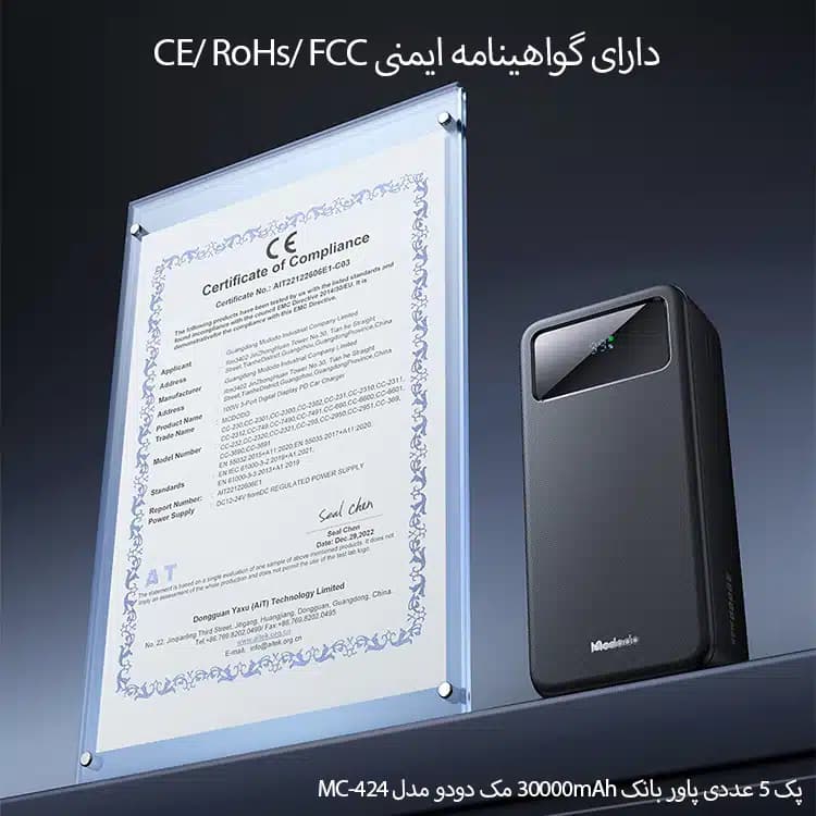 پک 5 عددی پاور بانک 30000mAh مک دودو مدل MC-424 — تصویر ۲