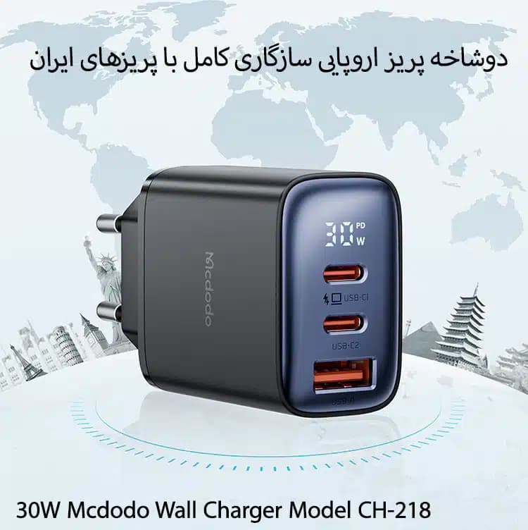 شارژر دیواری 30 وات مک دودو مدل CH-218 — تصویر ۶