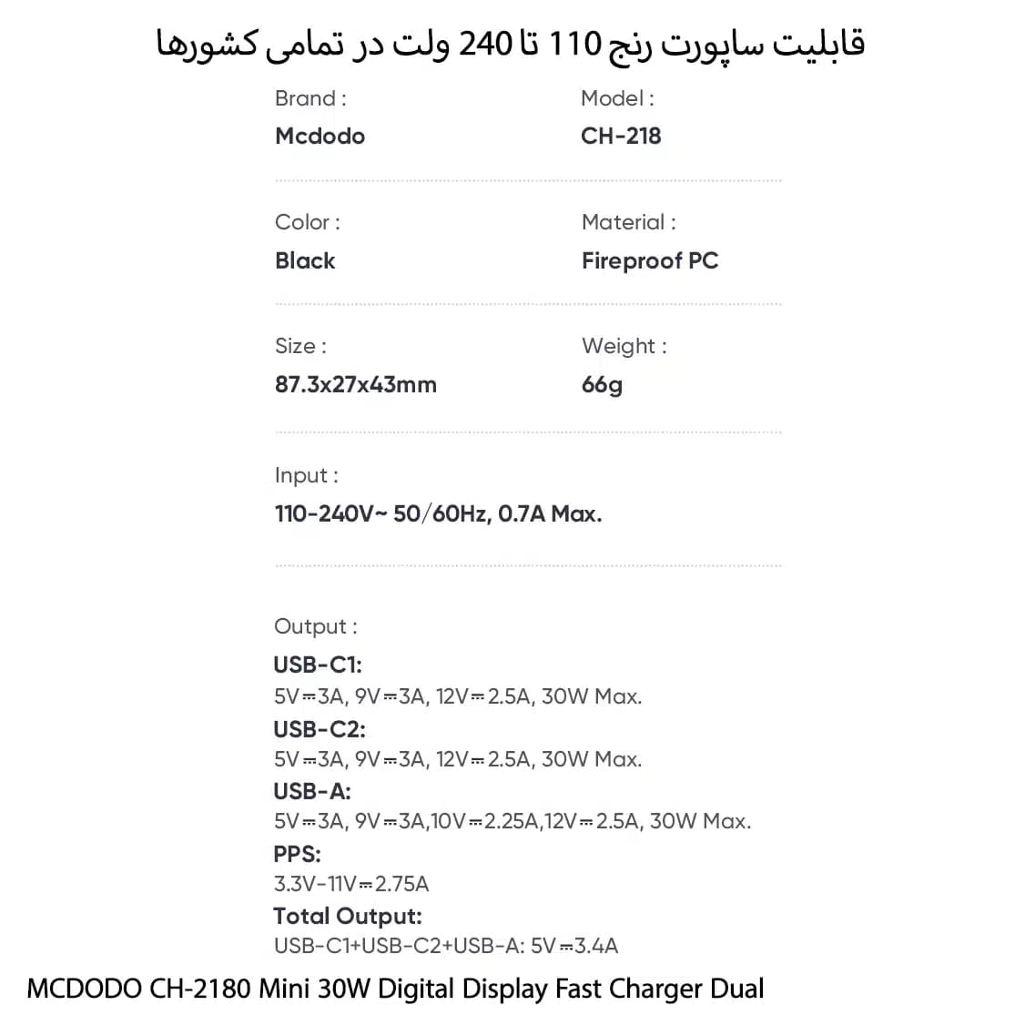 شارژر دیواری 30 وات مک دودو مدل CH-218 — تصویر ۴