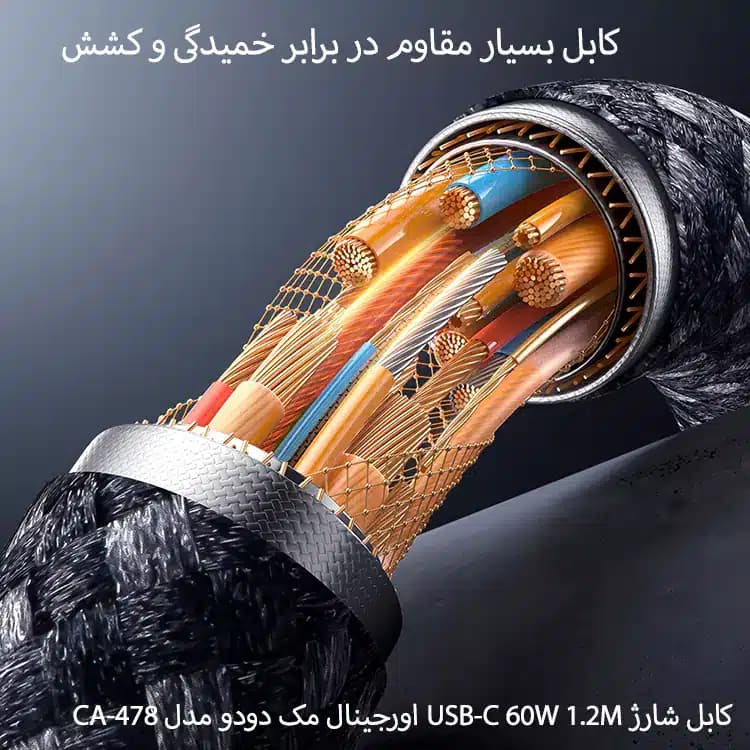 کابل شارژ USB-C 60W 1.2M مک دودو مدل CA-478 — تصویر ۱۱