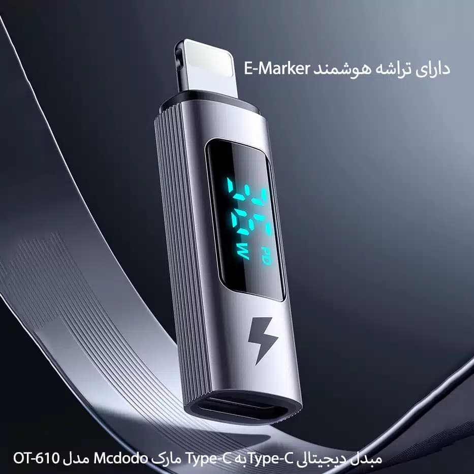 تبدیل او تی جی USB-C to Lightning PD 36W مک دودو مدل OT-610 — تصویر ۱۱