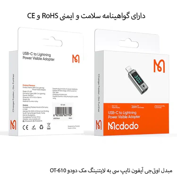 تبدیل او تی جی USB-C to Lightning PD 36W مک دودو مدل OT-610 — تصویر ۲