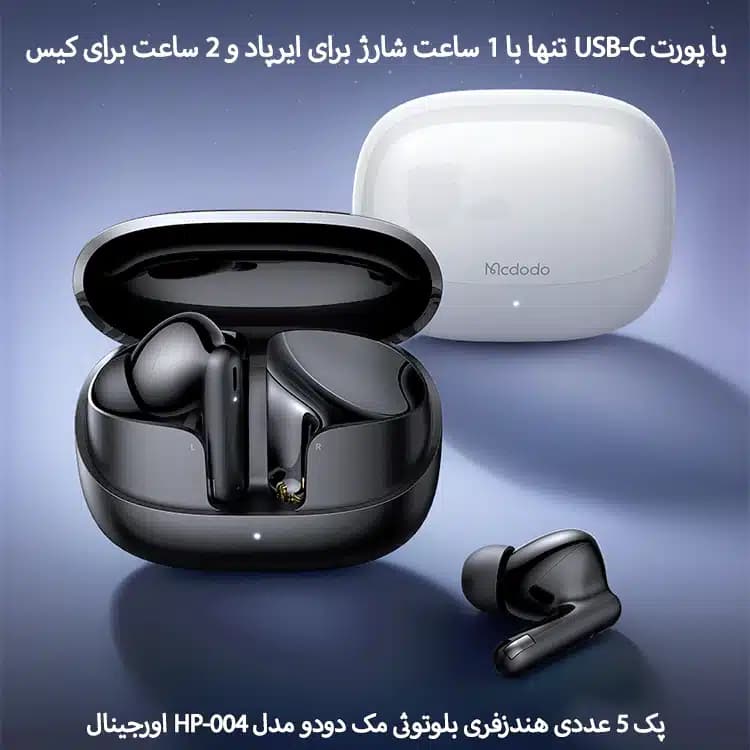 پک 5 عددی هندزفری بلوتوثی مک دودو مدل HP-004 — تصویر ۷