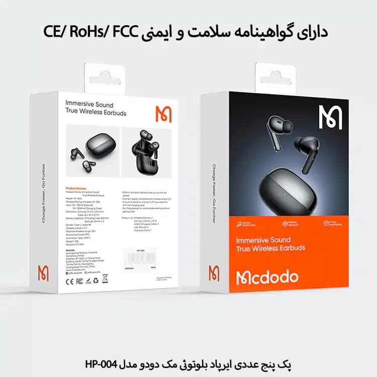 پک 5 عددی هندزفری بلوتوثی مک دودو مدل HP-004 — تصویر ۶