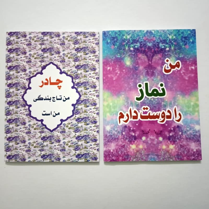 دفتر 50 برگ خط دار ته چسب (طرح حجاب) شماره چهار — تصویر ۳