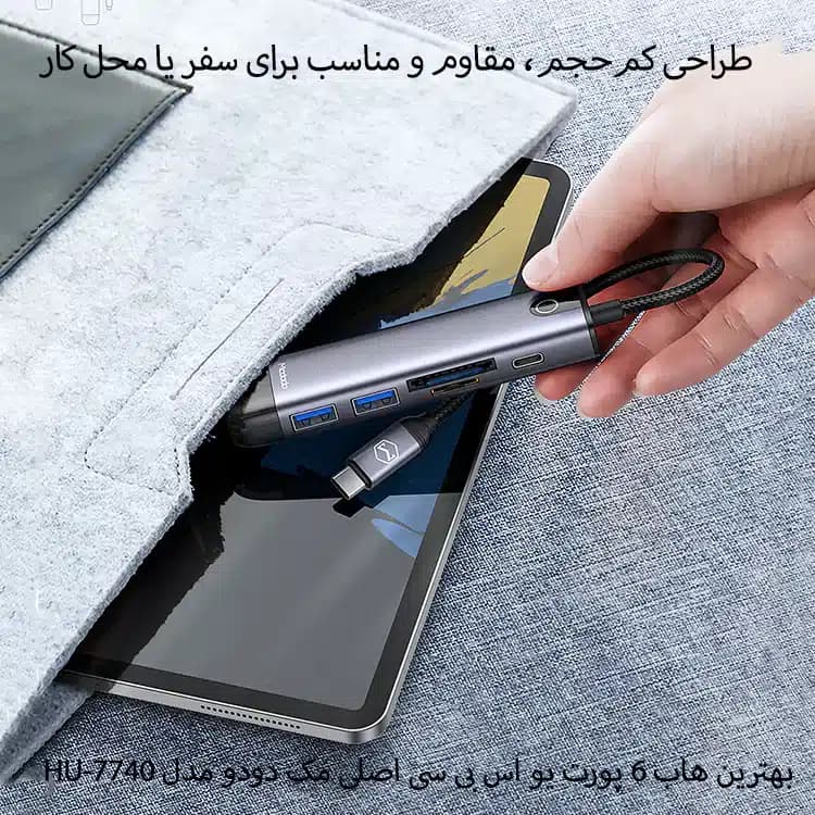 هاب 6پورت USB-C مک دودو مدل HU-7740 — تصویر ۱۰