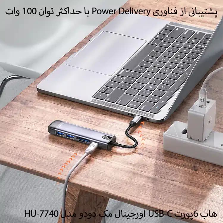 هاب 6پورت USB-C مک دودو مدل HU-7740 — تصویر ۳