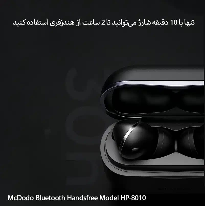 هندزفری بلوتوثی مک دودو مدل HP-8010 — تصویر ۶