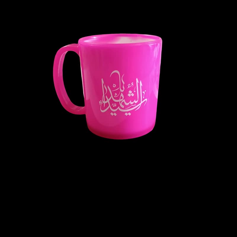 لیوان پلیمری نشکن (با طرح اسم اهل بیت) — تصویر ۱۰