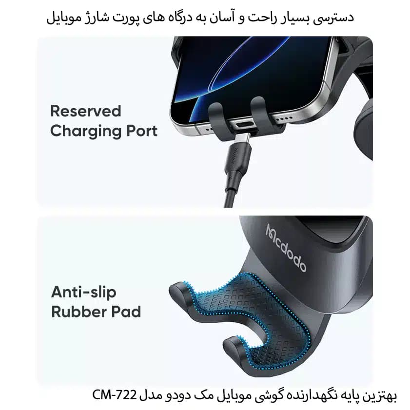 پایه نگهدارنده گوشی موبایل مک دودو مدل CM-722 — تصویر ۹