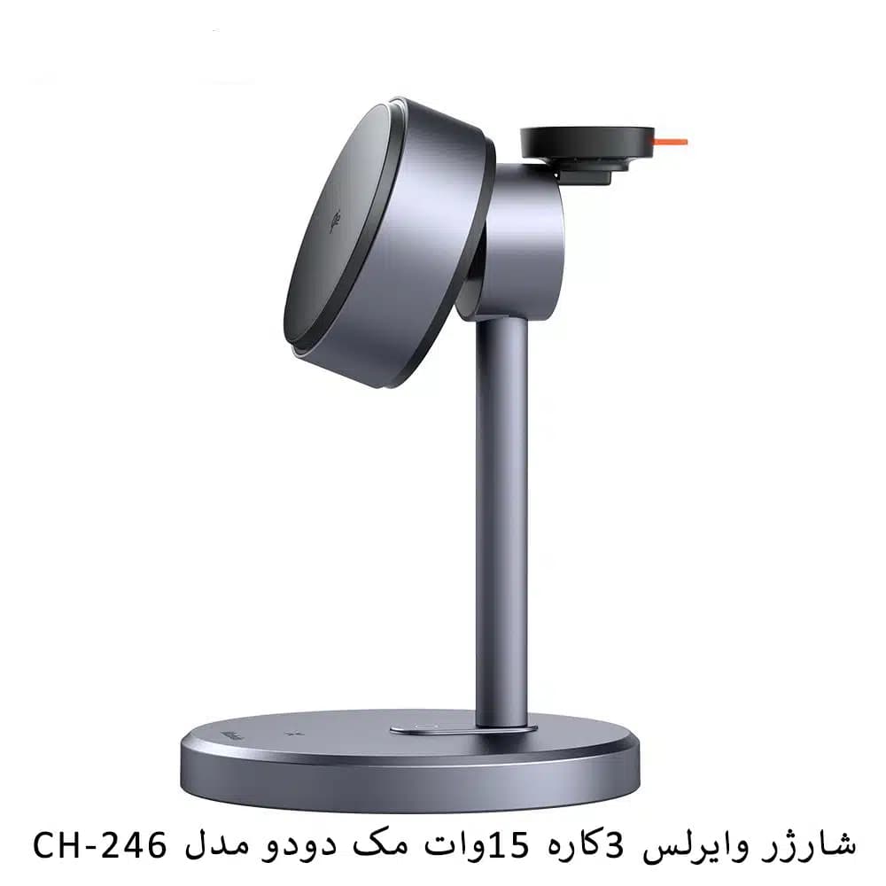شارژر وایرلس 3کاره 15وات مک دودو مدل CH-246 — تصویر ۱۰