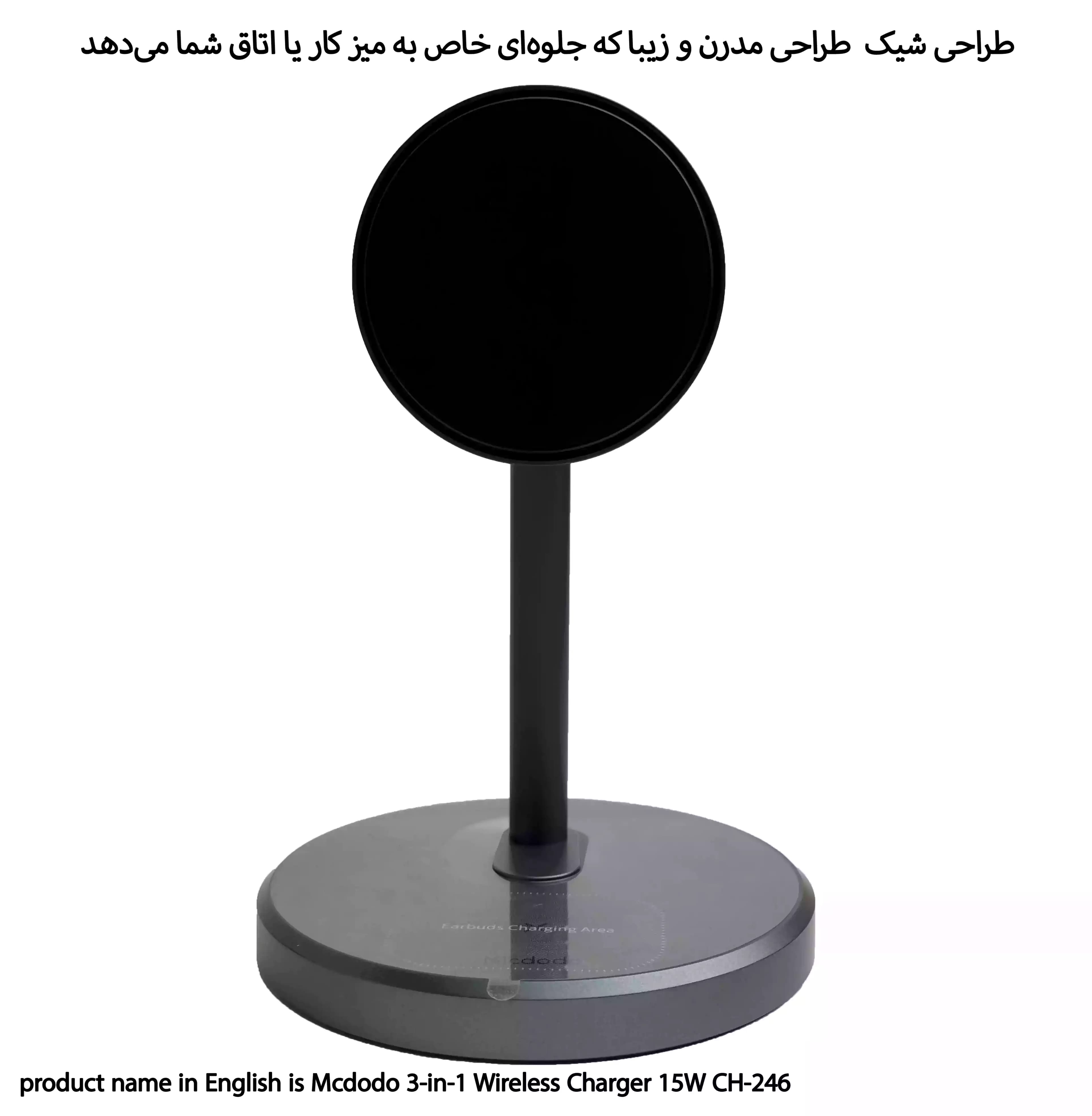 شارژر وایرلس 3کاره 15وات مک دودو مدل CH-246 — تصویر ۷