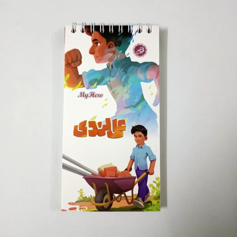 دفترچه سیمی با طرح قهرمان من (۶ جلدی) — تصویر ۵