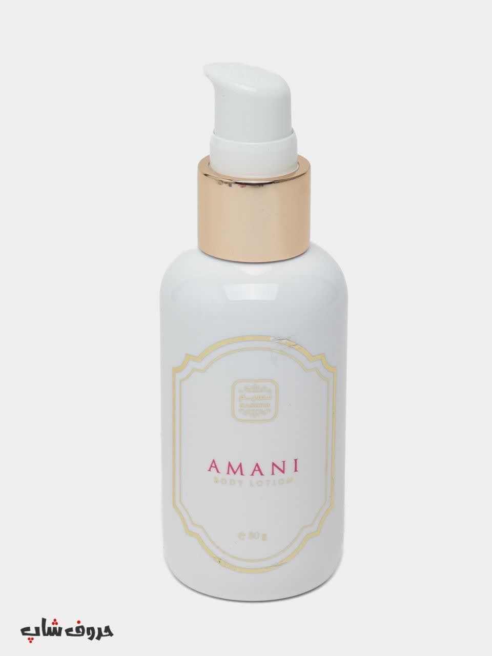 لوسیون بدن معطر امانی نسیم PERFUMED BODY LOTION AMANI NASIM — تصویر ۶