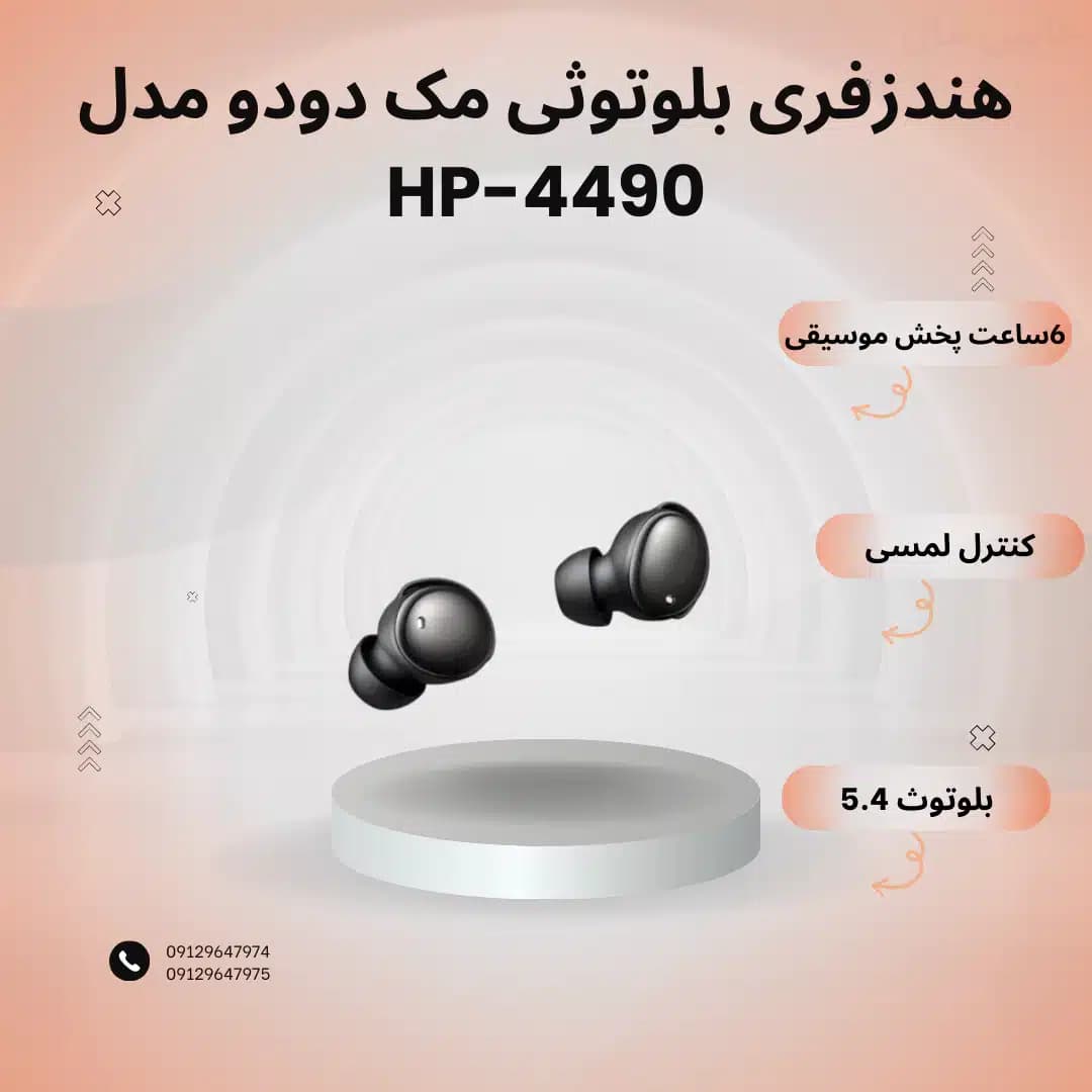 هندزفری بلوتوثی مک دودو مدل HP-4490 — تصویر ۱۰