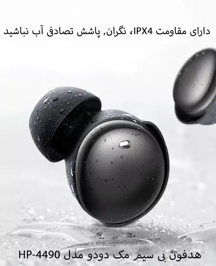 هندزفری بلوتوثی مک دودو مدل HP-4490 — تصویر ۶