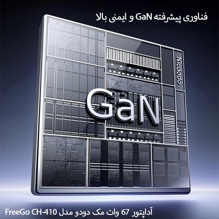 شارژر 67وات مک دودو مدل CH-4100 GaN همراه کابل — تصویر ۹
