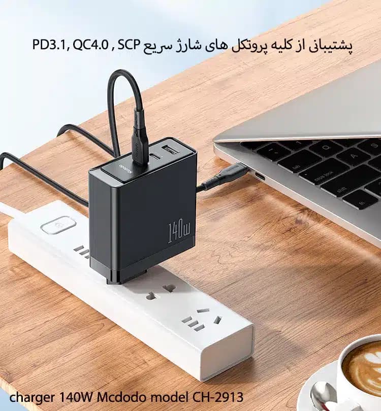 شارژر دیواری 140 وات مک دودو مدل CH-2913 — تصویر ۶
