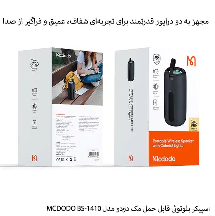 اسپیکر بلوتوثی مک دودو مدل BS-1410 — تصویر ۴
