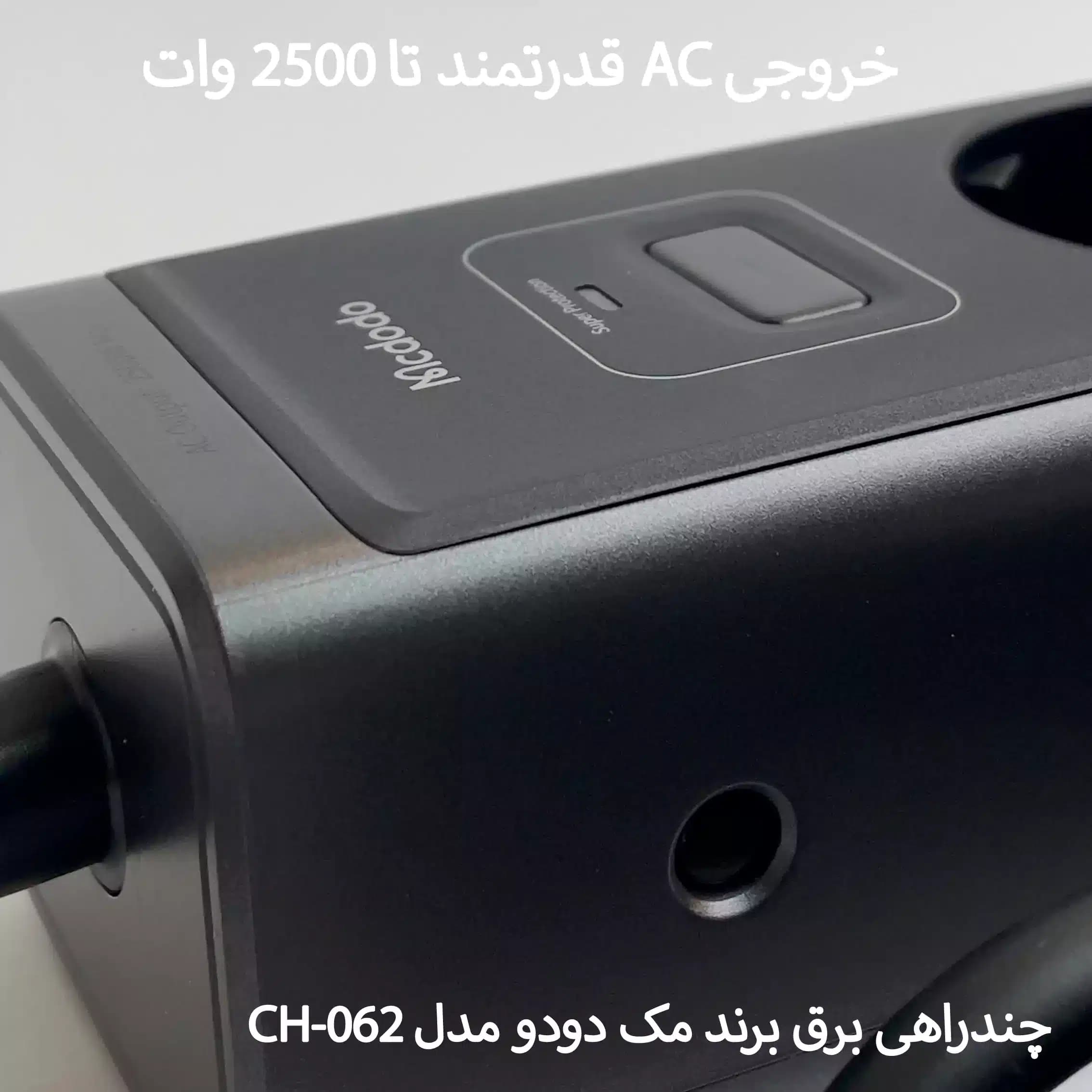 چندراهی برق مک دودو مدل CH-062 — تصویر ۱۲