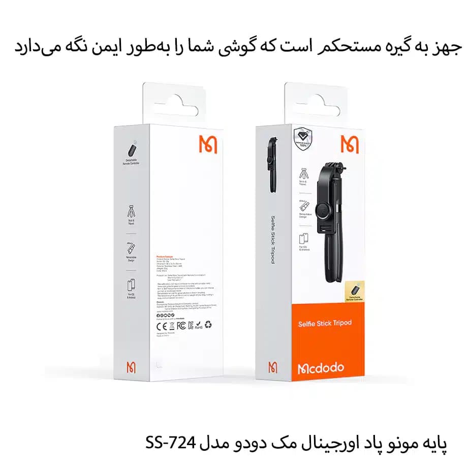 پایه مونو پاد مک دودو مدل SS-724 — تصویر ۳
