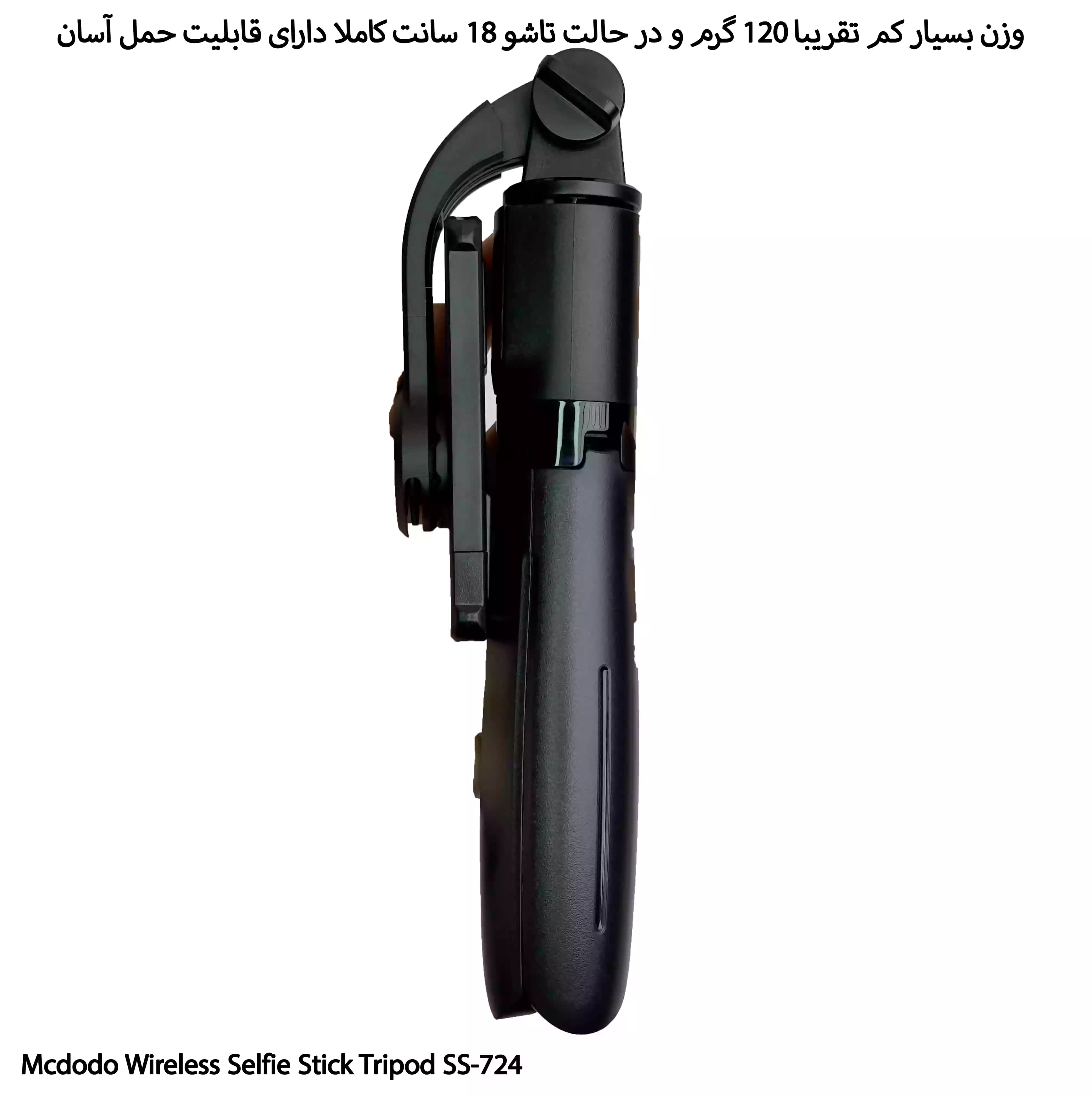 پایه مونو پاد مک دودو مدل SS-724 — تصویر ۶