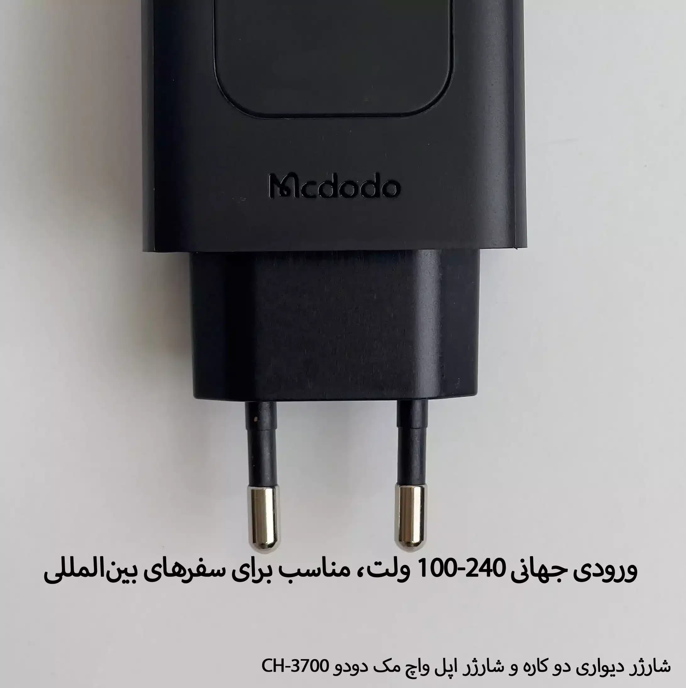 شارژر ۲ کاره ۳۰ وات مک دودو مدل CH-3700 — تصویر ۷