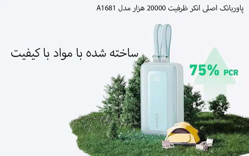 پاوربانک 20000 انکر مدل Anker Zolo Power Bank30w A1681 — تصویر ۱۰