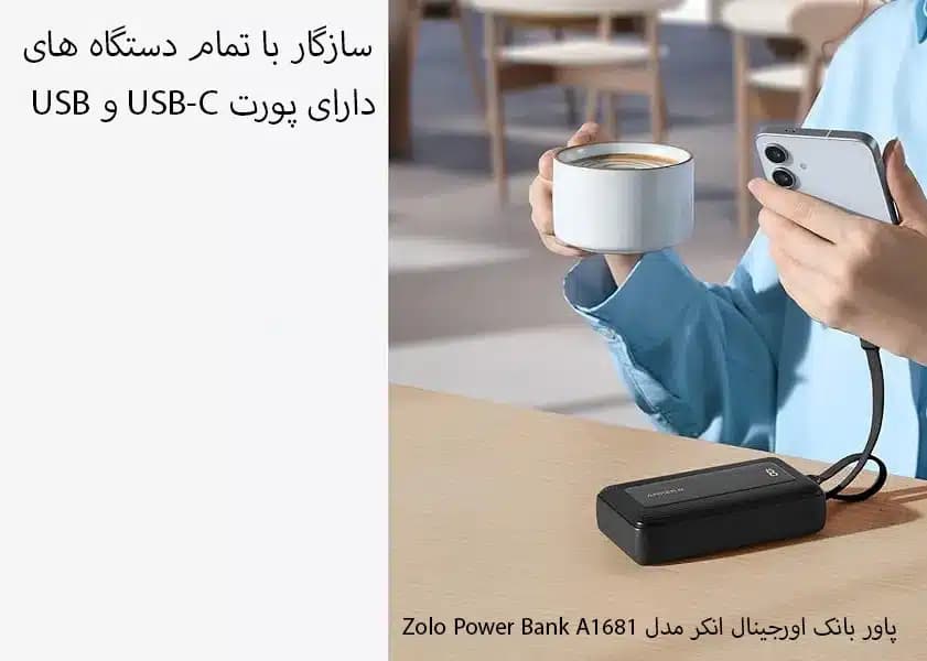 پاوربانک 20000 انکر مدل Anker Zolo Power Bank30w A1681 — تصویر ۴