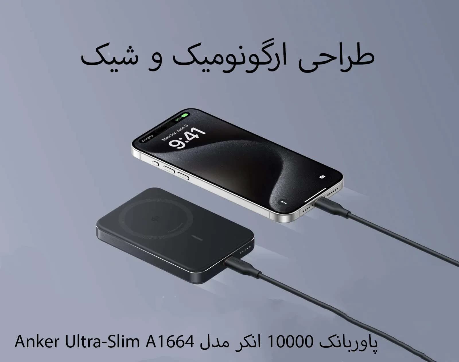 پاوربانک 10000 انکر مدل Anker MagGo Ultra-Slim A1664 — تصویر ۹