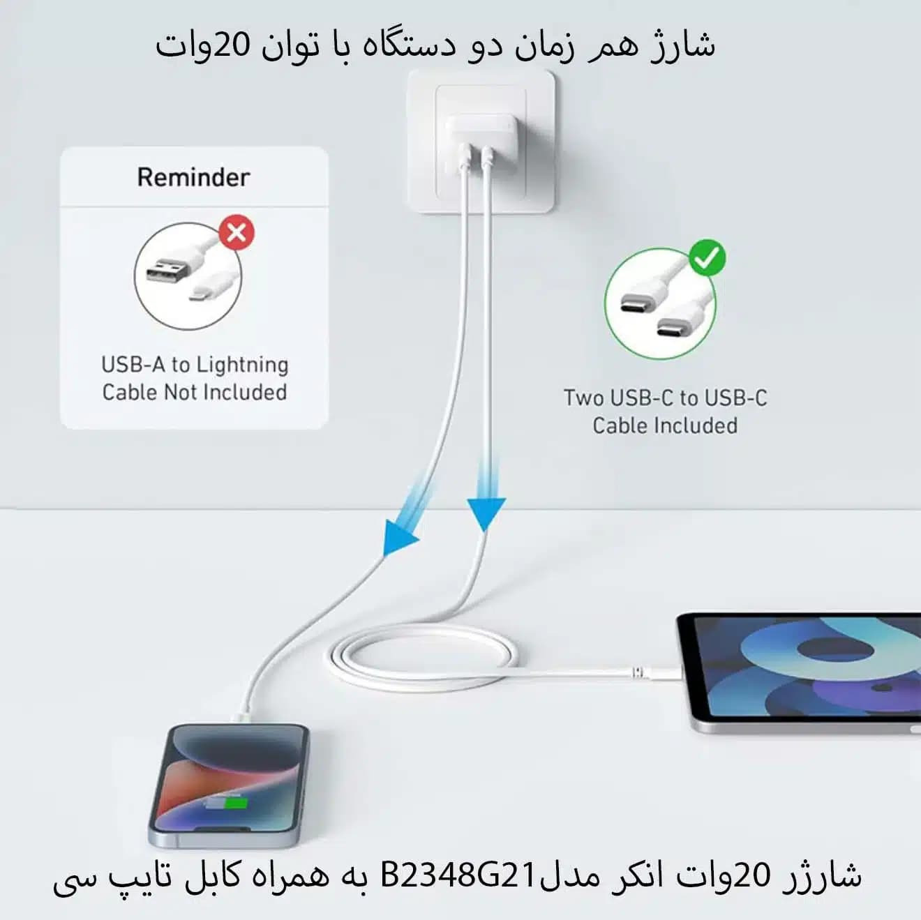شارژر 20وات انکر مدل B2348G21 به همراه کابل تایپ سی — تصویر ۸