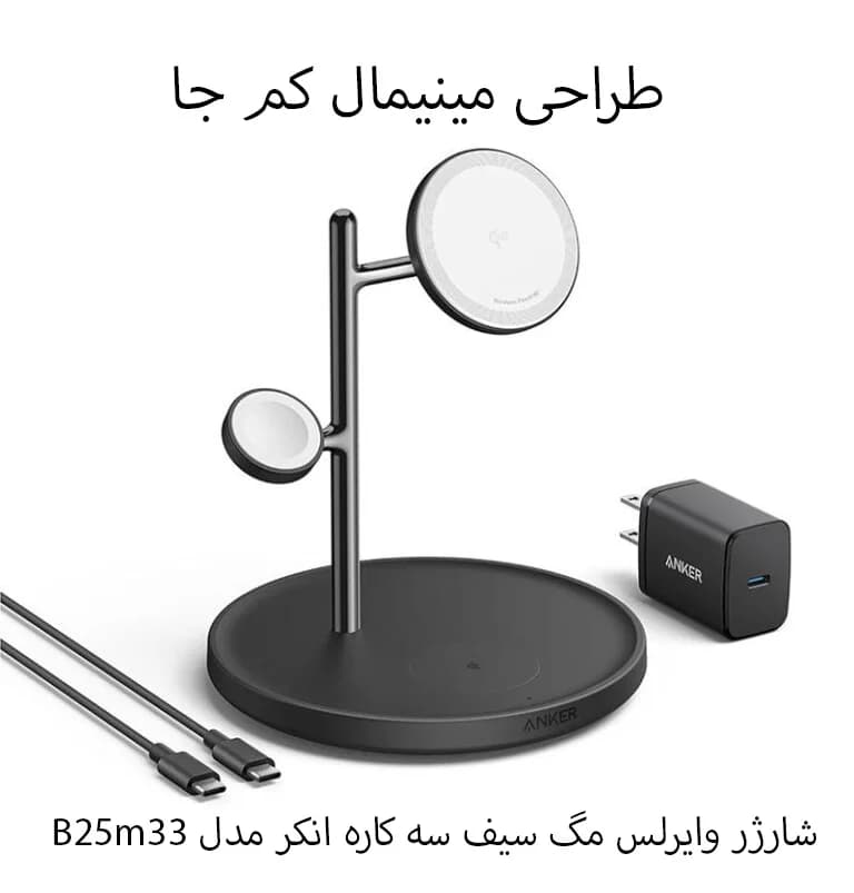 شارژر وایرلس مگ سیف سه کاره انکر مدل B25m33 — تصویر ۱۰
