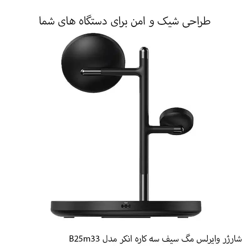 شارژر وایرلس مگ سیف سه کاره انکر مدل B25m33 — تصویر ۲