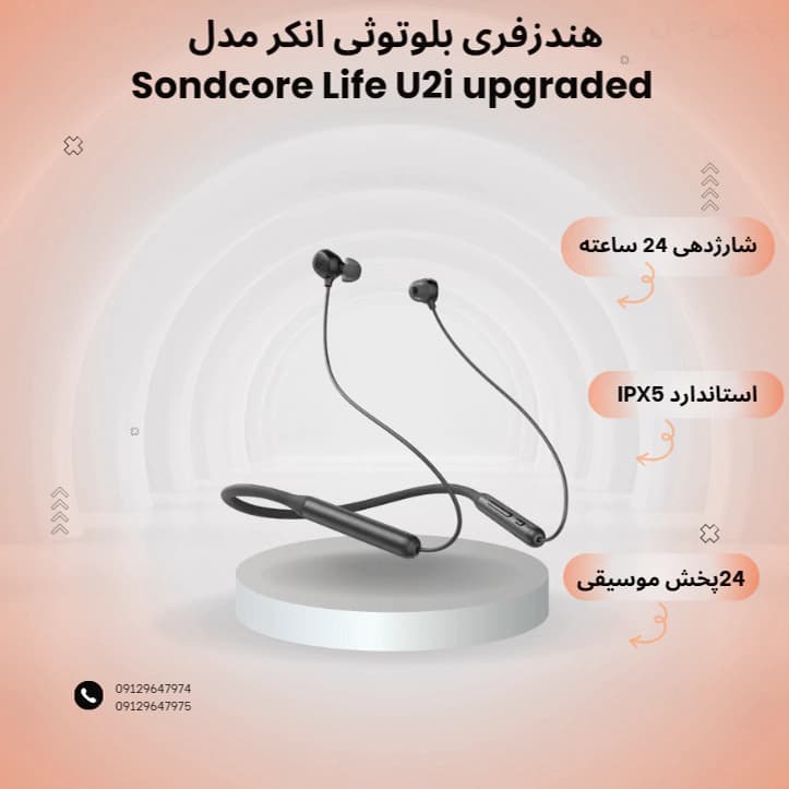 هندزفری بلوتوثی انکر مدل Sondcore Life U2i upgraded — تصویر ۱۰