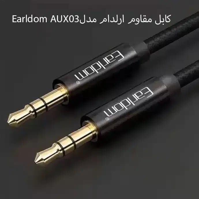 کابل تبدیل صدا ارلدام Earldom AUX03 — تصویر ۳