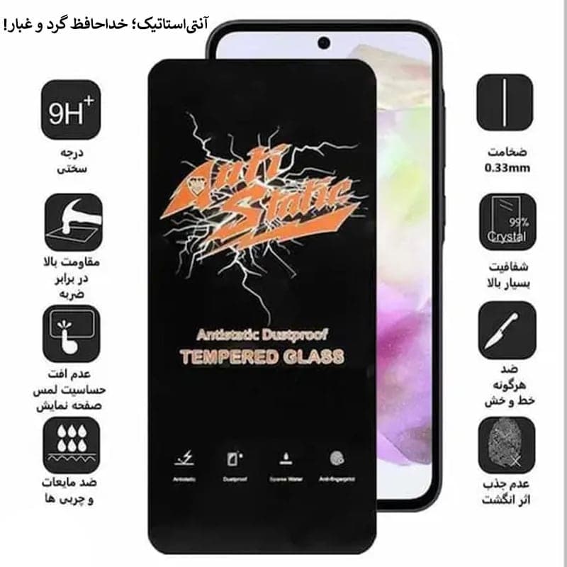 گلس آنتی‌استاتیک میتوبل مدل RM NOTE 10 4G — تصویر ۲