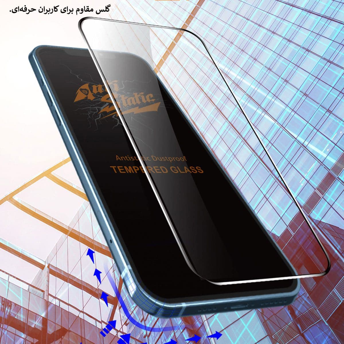 گلس آنتی‌استاتیک میتوبل مدل RM NOTE 10 4G — تصویر ۶