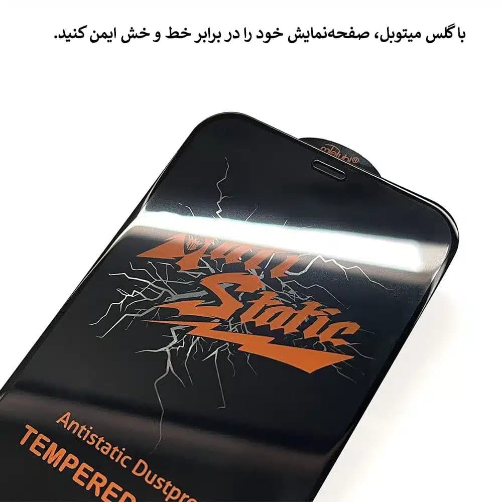گلس آنتی استاتیک میتوبل مدل iP6/6S — تصویر ۵