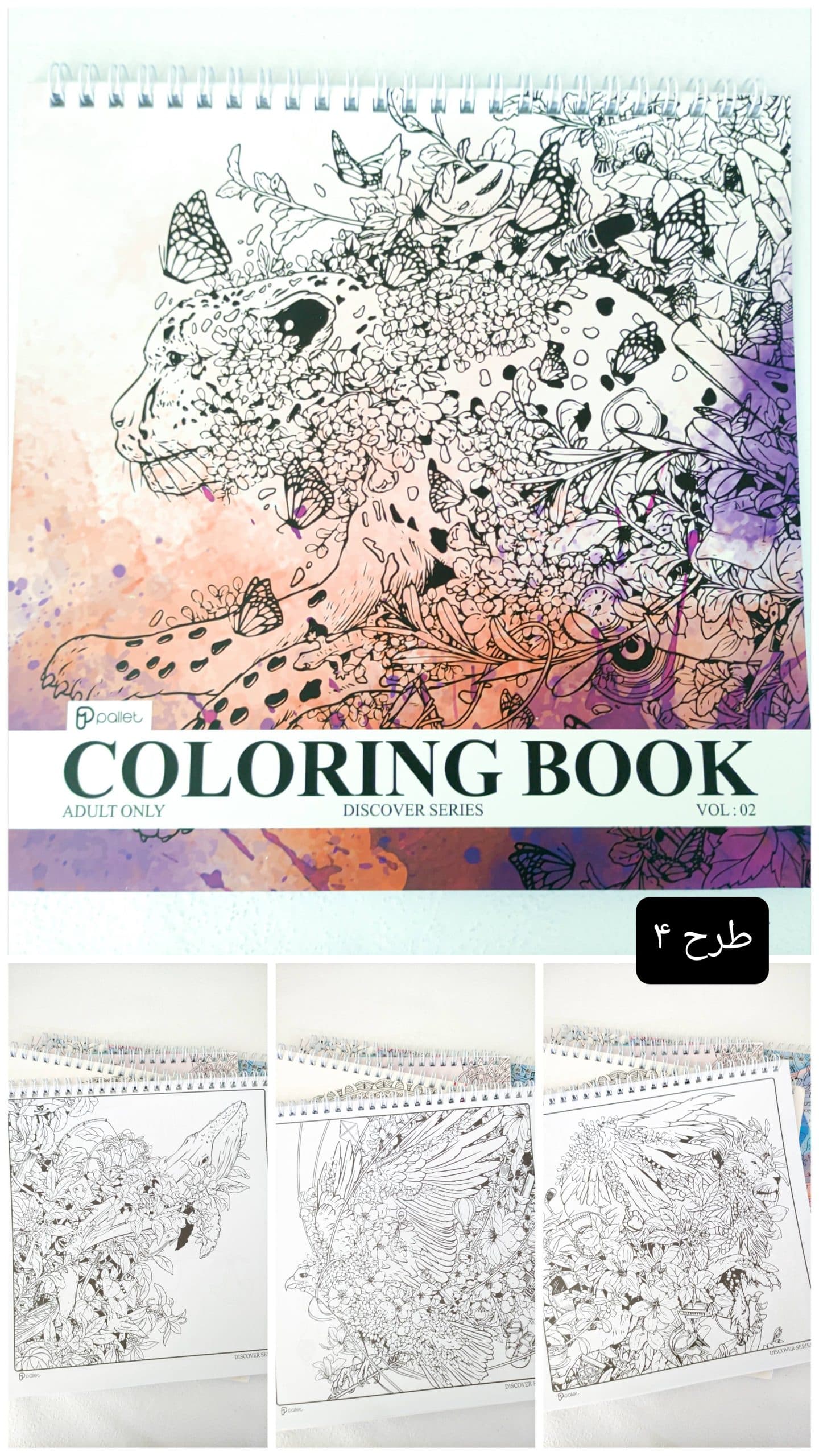 دفتر رنگ آمیزی پالت — تصویر ۱۲