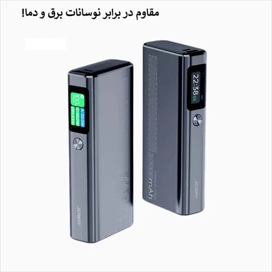 پاور بانک 20000جووی مدل JOWAY JP323 — تصویر ۴